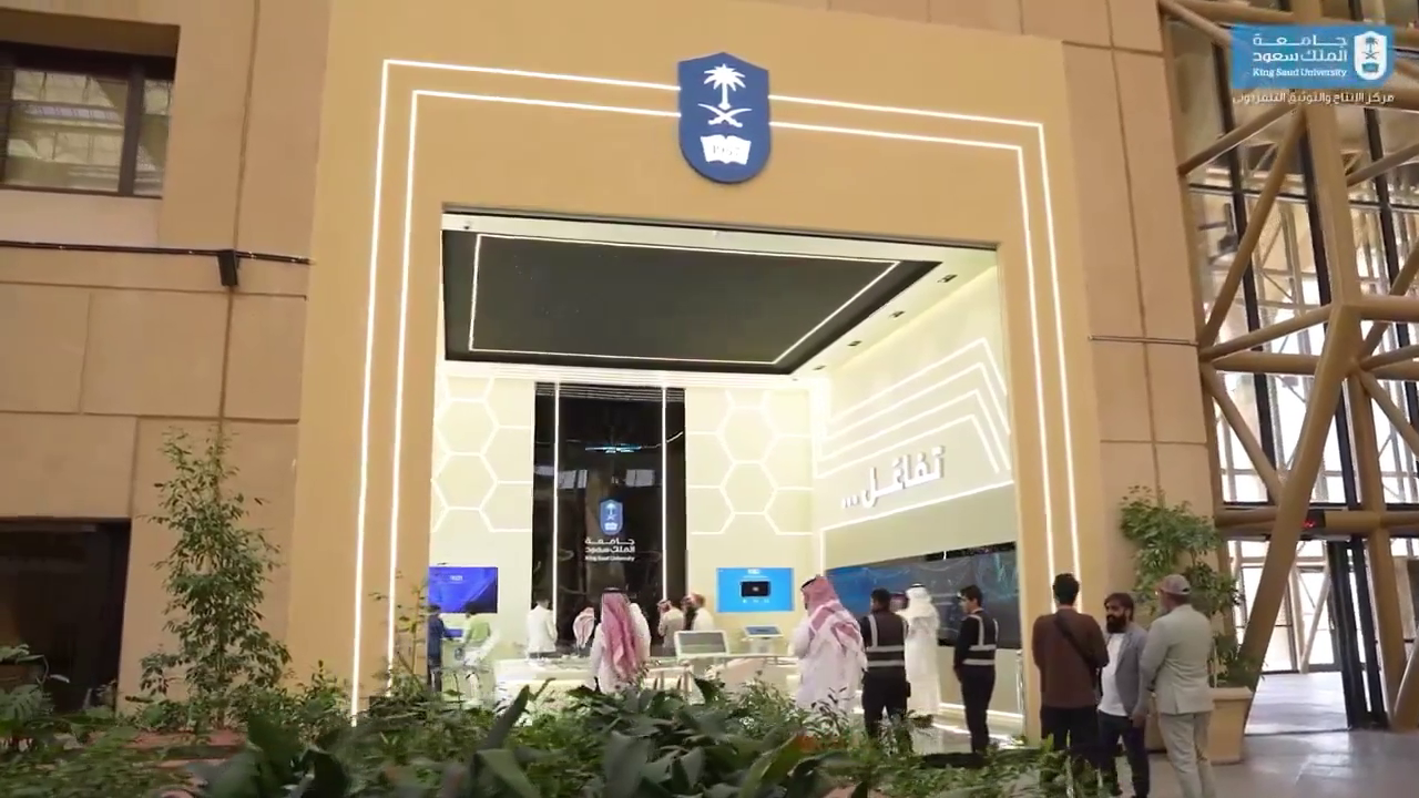 King Saud University Experience Center